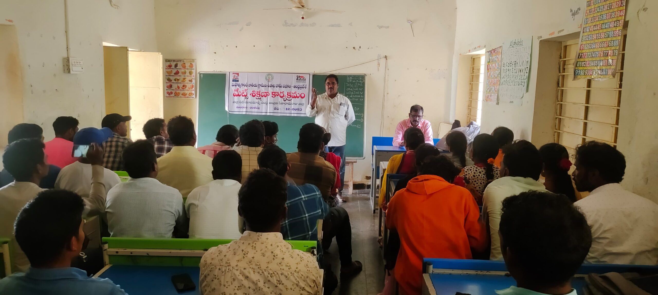 VJNNS - NREGA MATS TRAINING PROGRAM - TAJANGI - 29-12-2023