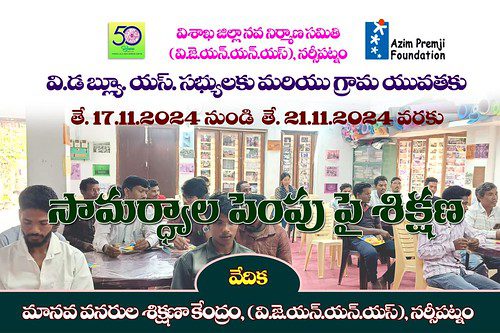 VJNNS-APF-Capacity Building Training to the VWSC members (Grama Yuva Nesthalu) .-17-21-11-2024