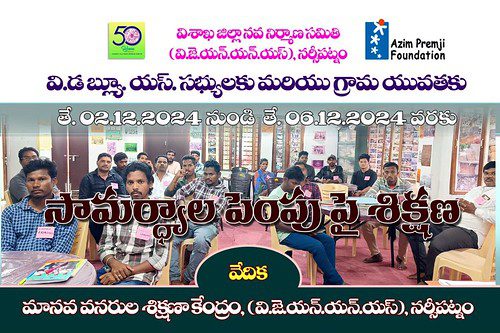 VJNNS-APF-Capacity Building Training to the VWSC members (Grama Yuva Nesthalu) ACTION PLAN.-02-06-12-2024