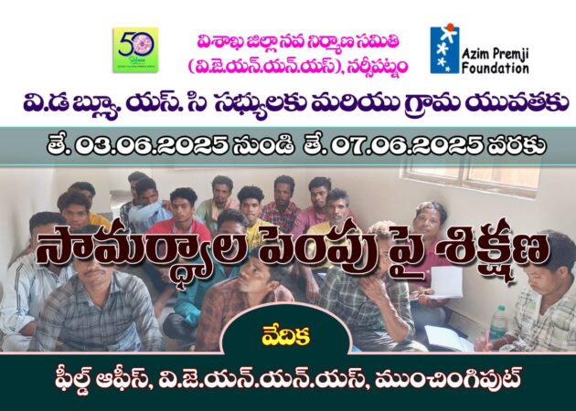 VJNNS-APF-VWSC training at lothugedda junction office on 30-05-2025