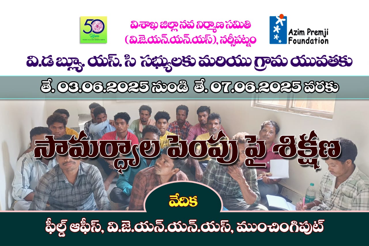 VJNNS-APF-VWSC training at lothugedda junction office on 03-06-2025